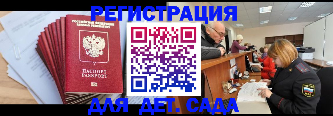 временная регистрация собственник в Гусиноозёрске