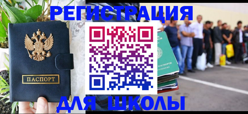 временная регистрация в квартире в Гусиноозёрске