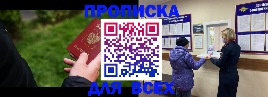 временная регистрация гарантия в Гусиноозёрске