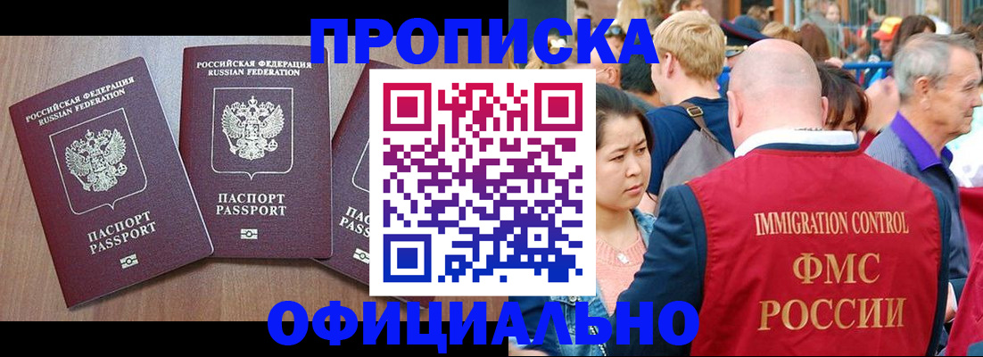 временная регистрация адрес в Гусиноозёрске
