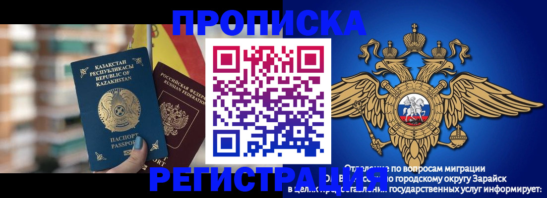 миграционный учет в Гусиноозёрске